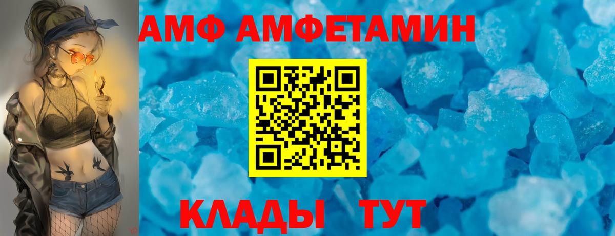 АМФЕТАМИН 97%  Вход с VPN  Саянск 