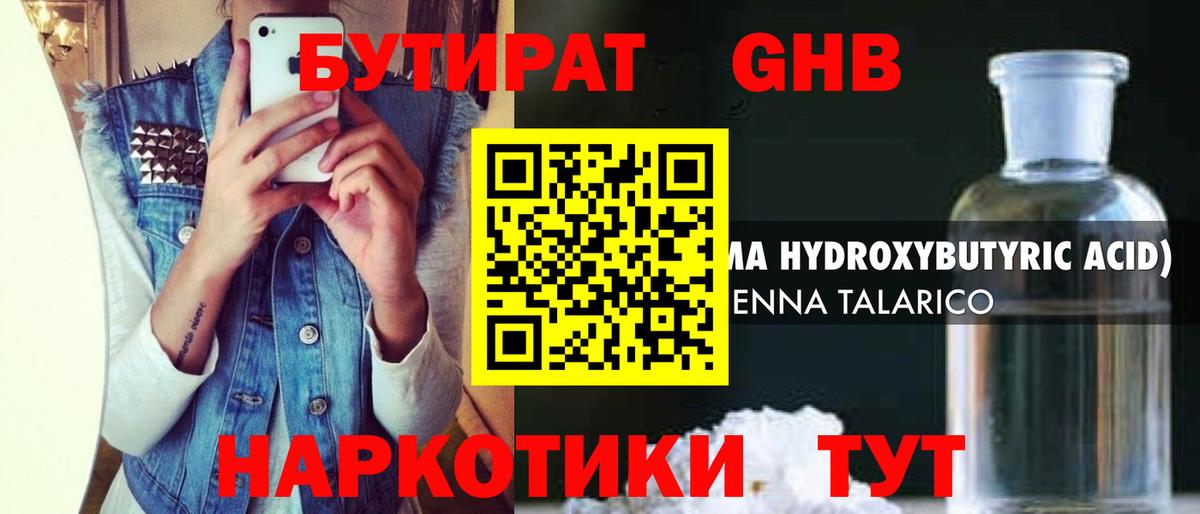 БУТИРАТ оксана Саянск