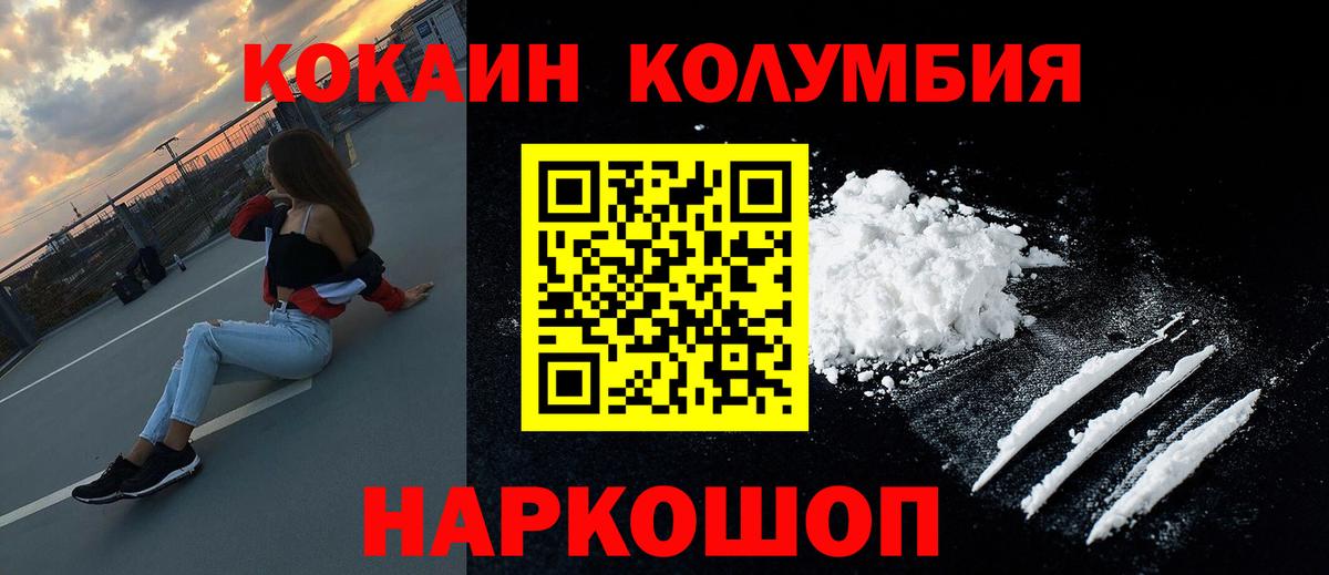 Саянск  Cocaine Боливия  Кокаин  Вход с VPN 
