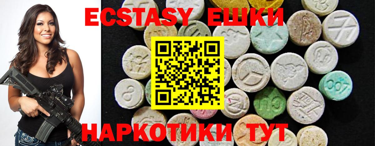 Экстази MDMA  Экстази  Саянск  магазин    Вход с VPN 