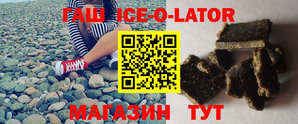 ГАШ хэш Саянск