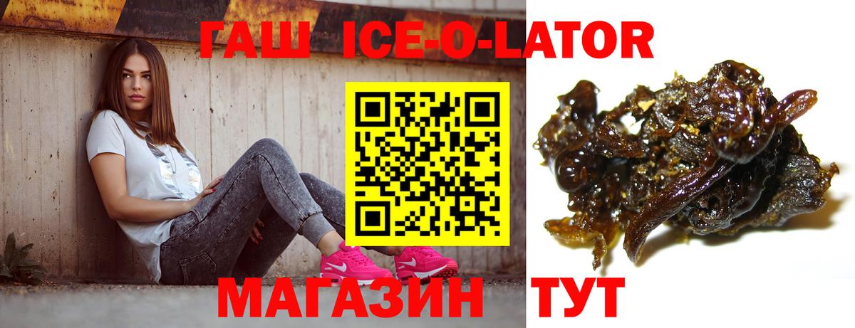 цены   Вход с VPN  Саянск  ГАШ гарик  Гашиш hashish 