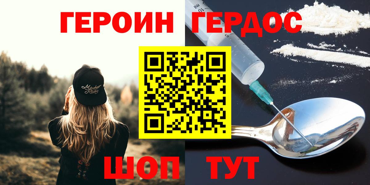 Саянск  ГЕРОИН  Вход с VPN  ГЕРОИН герыч 