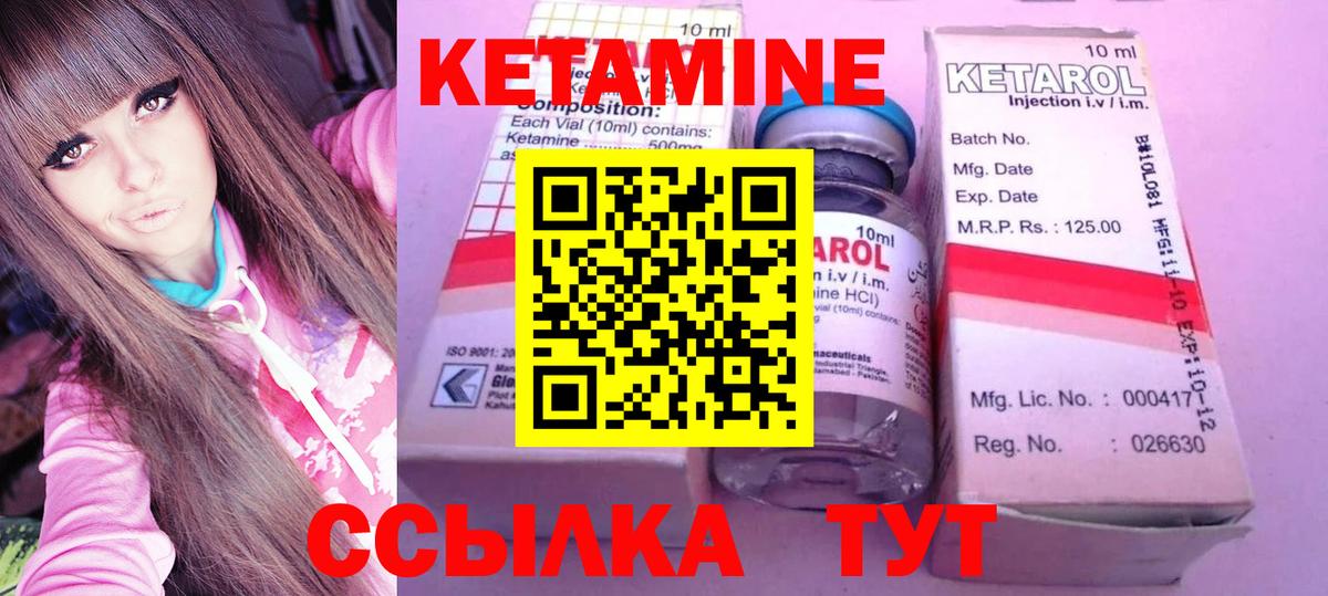 Кетамин VHQ Саянск