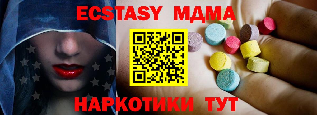 MDMA Molly Саянск
