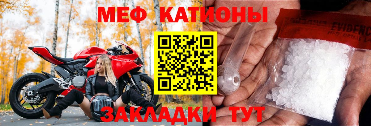 Мефедрон  Саянск
