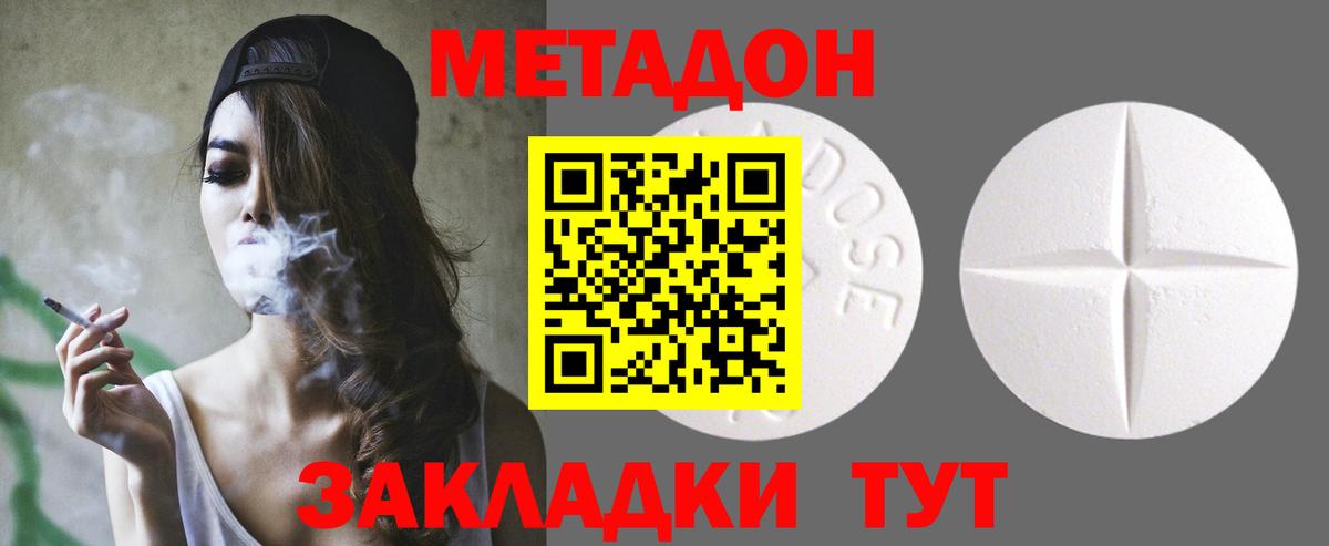 Метадон VHQ  МЕТАДОН мёд  Саянск  Вход с VPN 