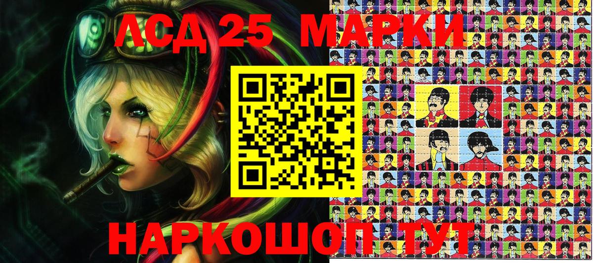 Марки 25I-NBOMe  Вход с VPN  Саянск  Марки NBOMe 1,8мг 