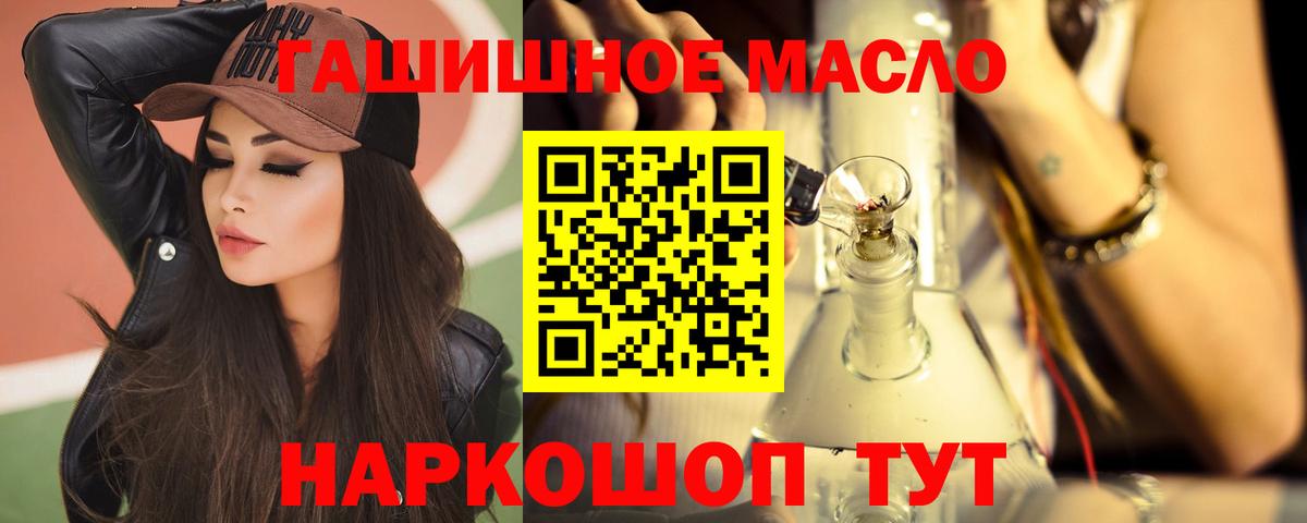 Дистиллят ТГК концентрат  Вход с VPN  ТГК гашишное масло  Саянск 
